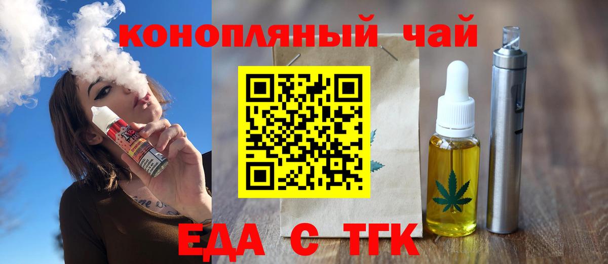 Canna-Cookies марихуана  Вход с VPN  Курск 