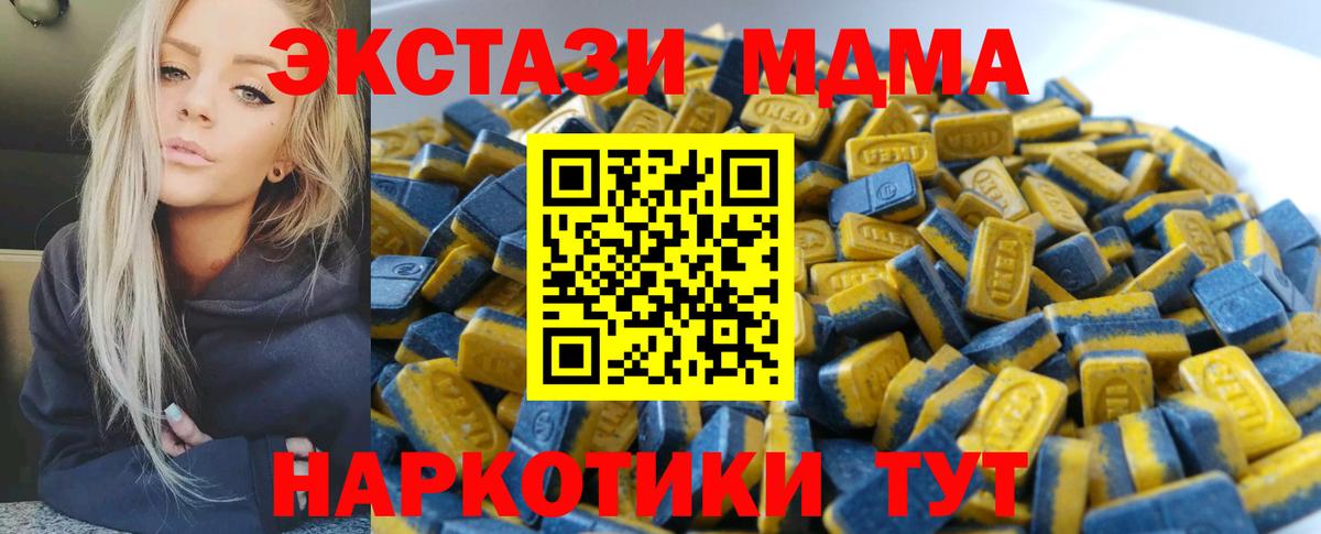 Ecstasy 250 мг Курск