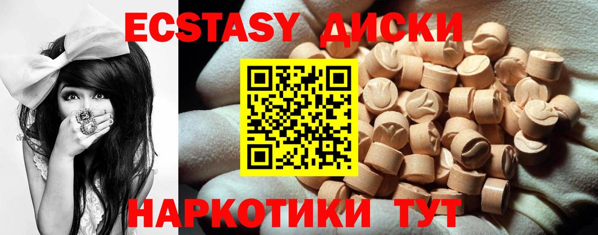 Курск  Ecstasy круглые  Вход с VPN  ЭКСТАЗИ  Ecstasy бентли 