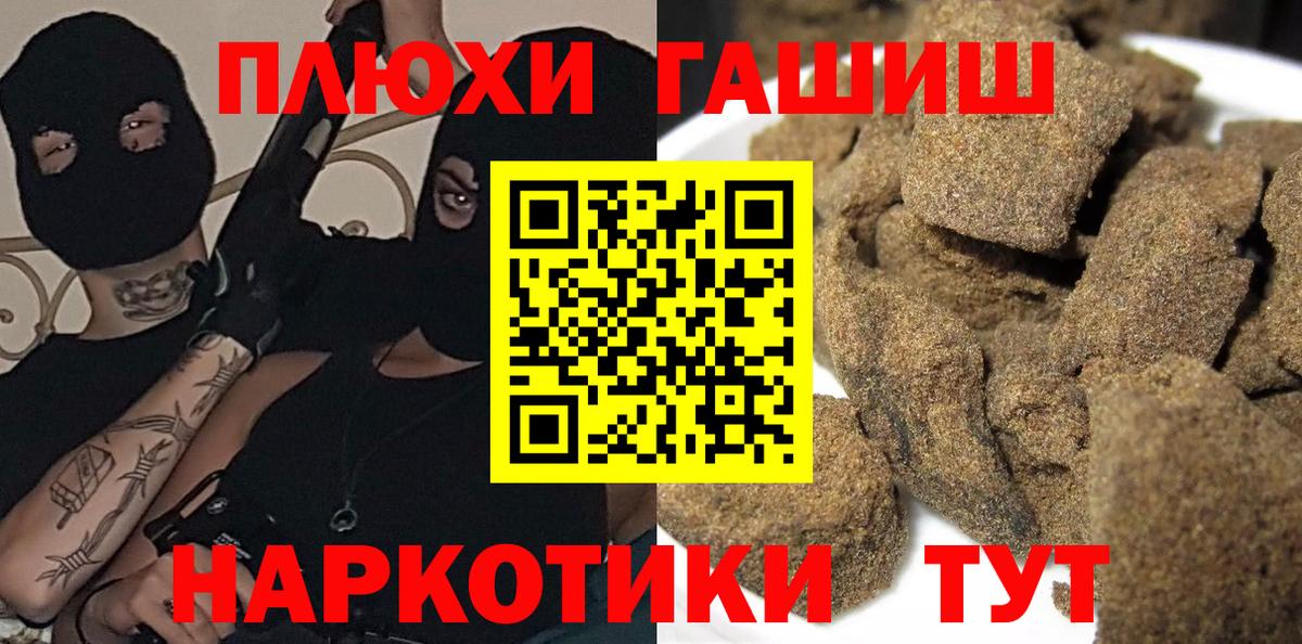 ГАШ VHQ  Вход с VPN  Курск  ГАШИШ индика сатива 