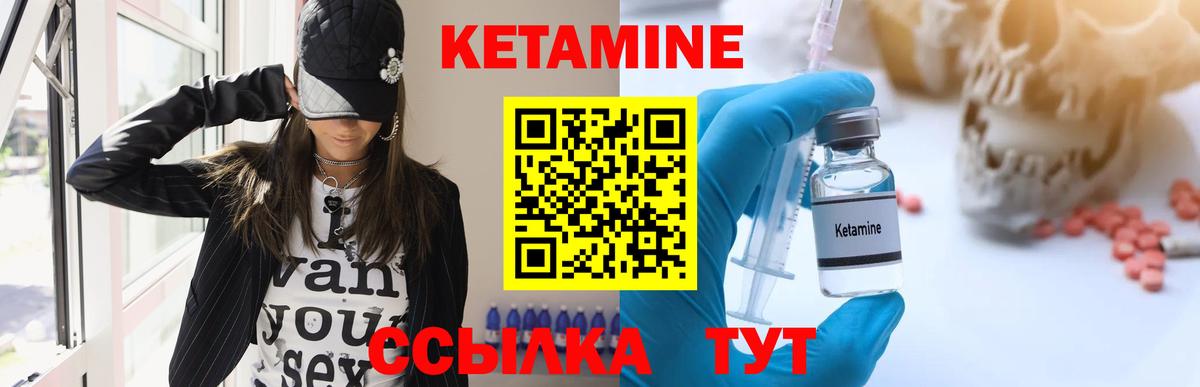 Курск  Кетамин ketamine  Вход с VPN  Кетамин ketamine 