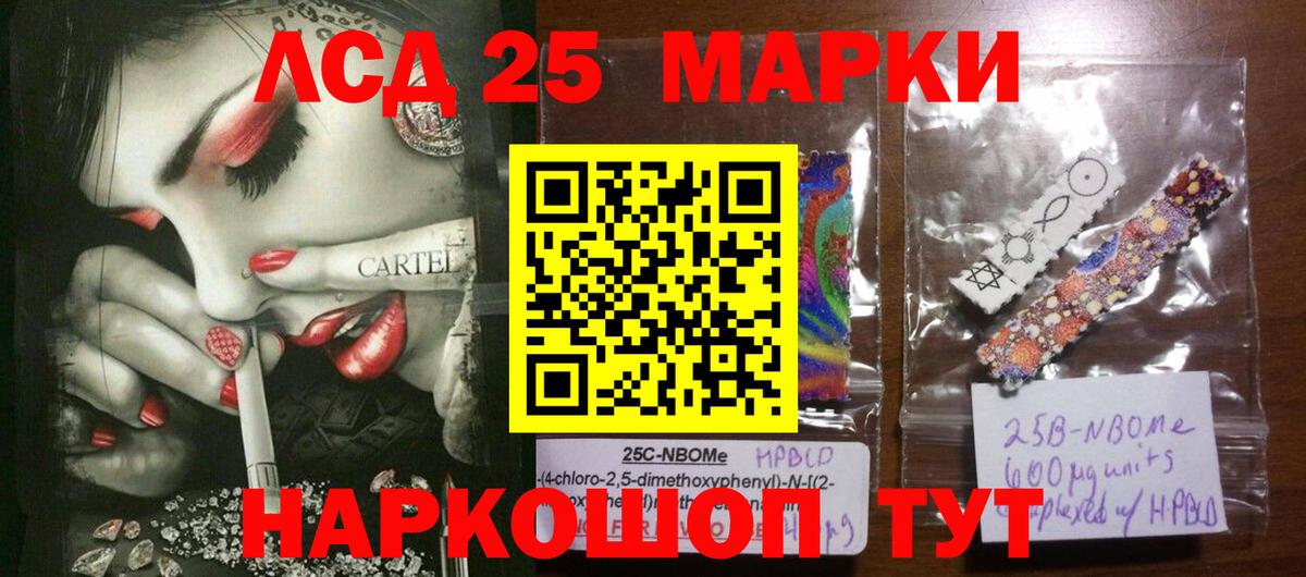 LSD-25 экстази кислота  ЛСД экстази ecstasy  Курск  Вход с VPN 