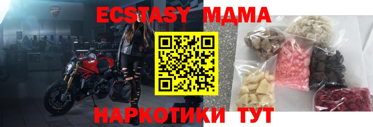 МДМА Molly  MDMA молли  Вход с VPN  Курск 