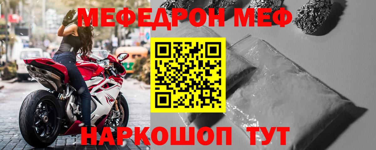 МЯУ-МЯУ  МЕФ mephedrone  Вход с VPN  МЯУ-МЯУ 4 MMC  Курск 