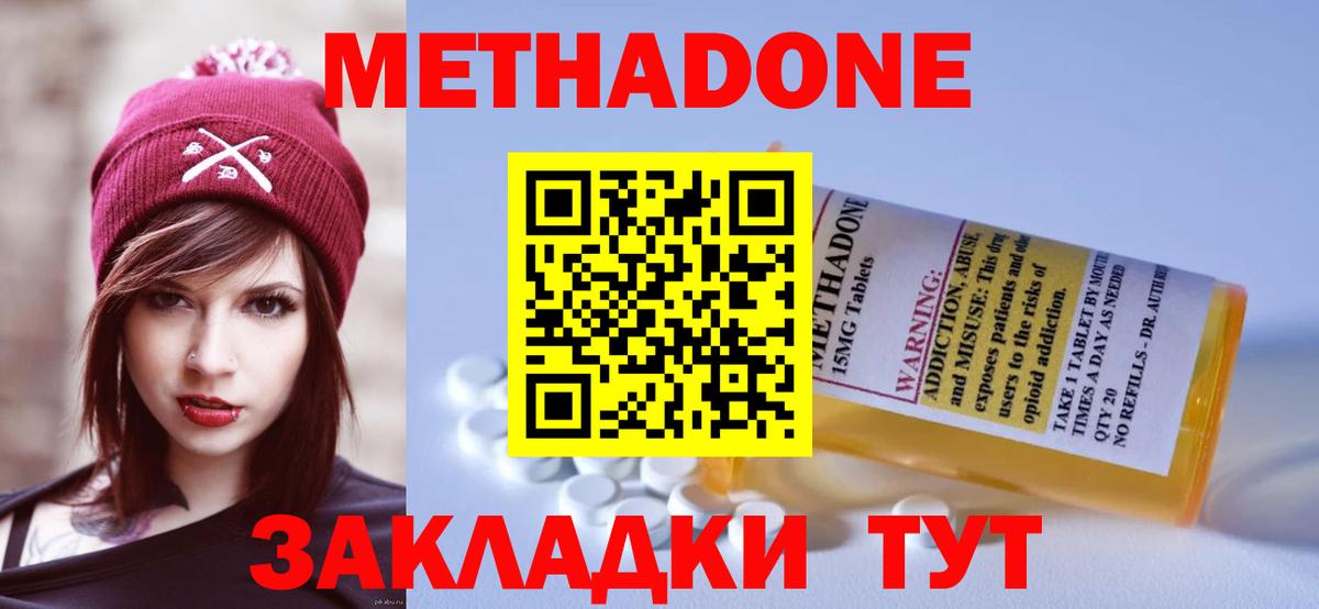 МЕТАДОН VHQ Курск