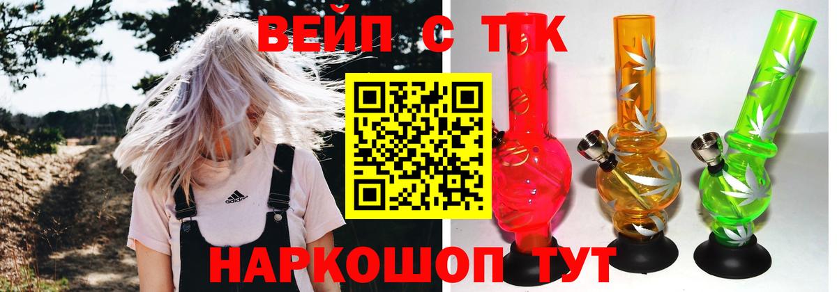 Дистиллят ТГК Wax  Дистиллят ТГК жижа  купить наркотики сайты  Курск  Вход с VPN 
